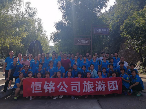 恒銘公司組織員工到堯山漂流
