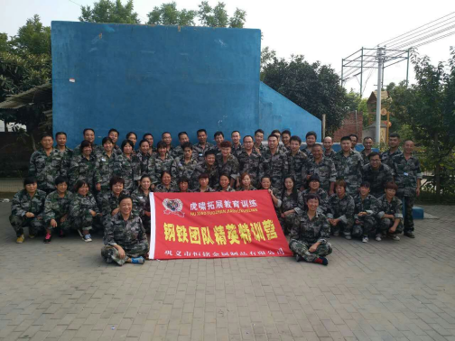 恒銘公司組織全體員工戶外拓展訓(xùn)練活動