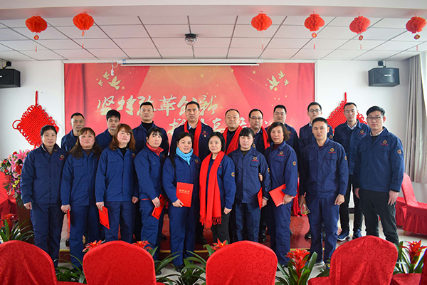 恒銘金屬2018年表彰大會暨2019年經營目標啟動大會