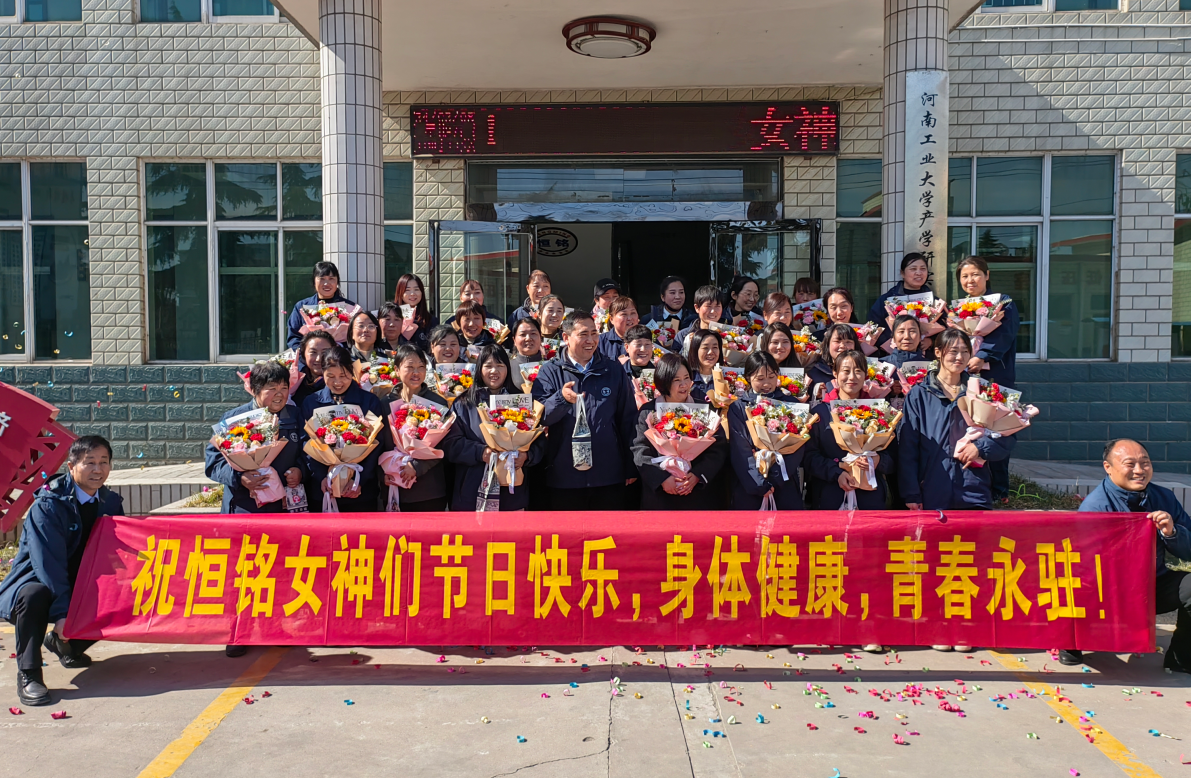 情暖三八節  巾幗綻芳華