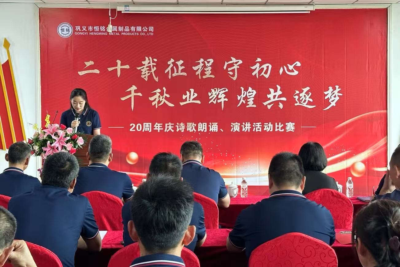 恒銘二十載，詩(shī)韻頌輝煌