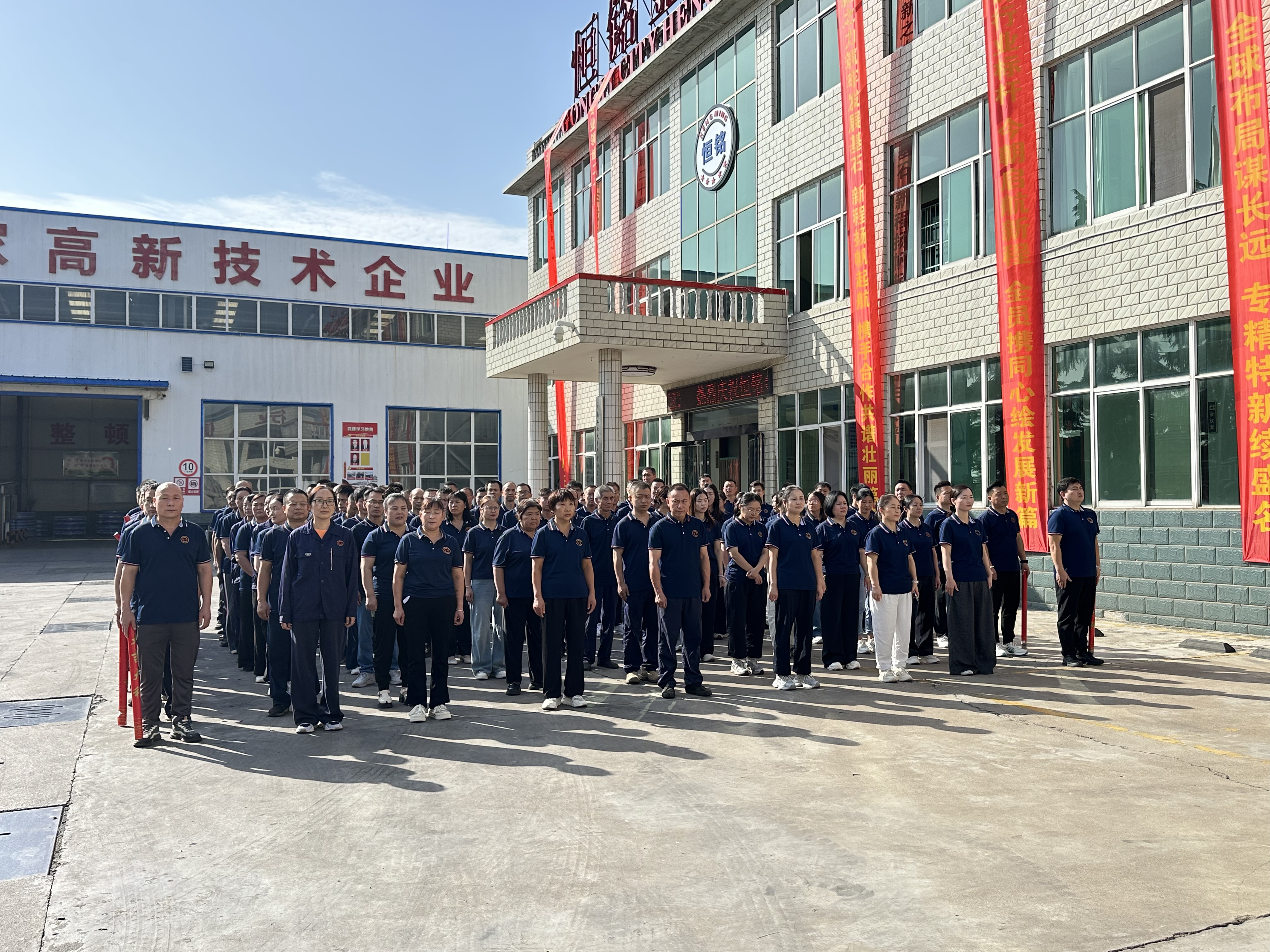 廿秩華章，同心致遠(yuǎn) ——恒銘金屬20周年慶典